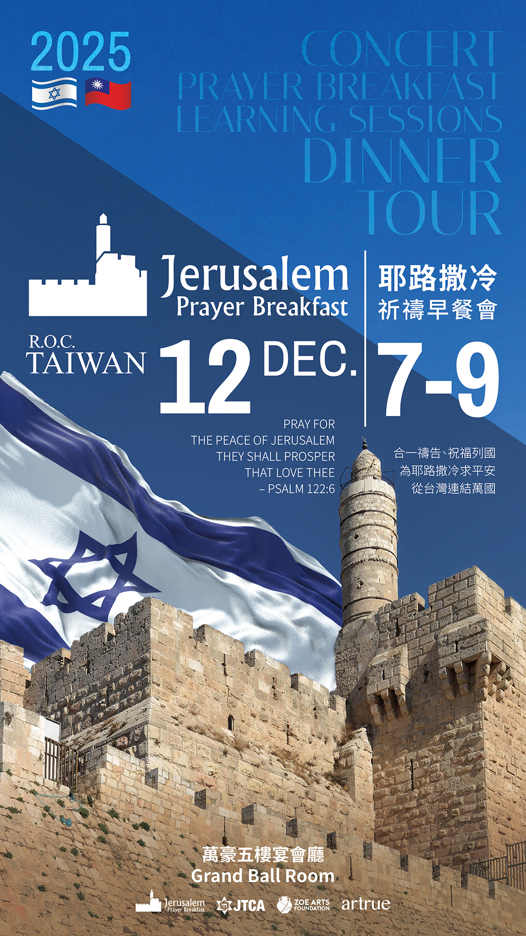 20251207 JPB in Taiwan